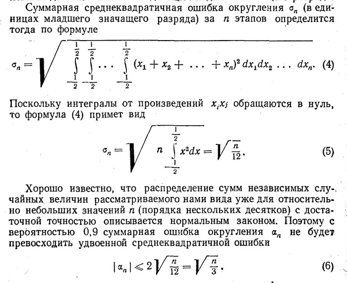 Glushkov error accumulation