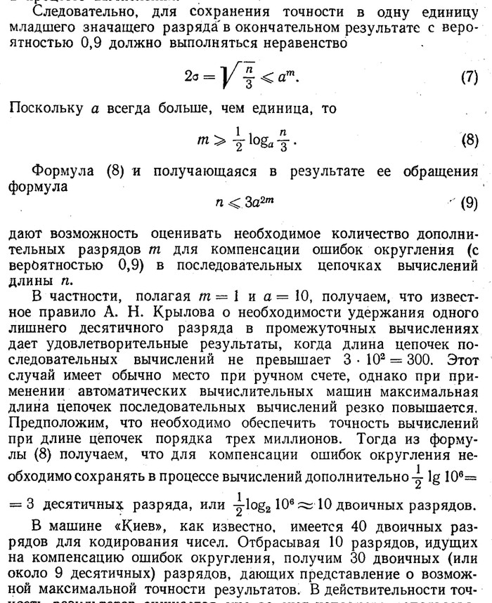 Glushkov bit estimate